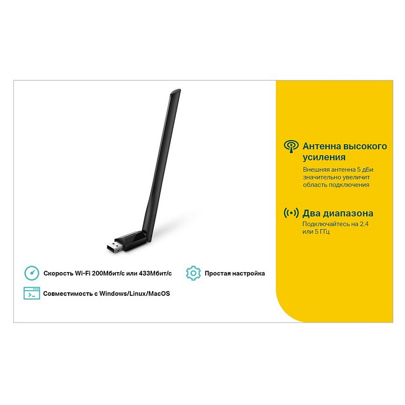 WiFi адаптер TP-LINK Archer T2U plus AC600 USB2.0 ext. ant