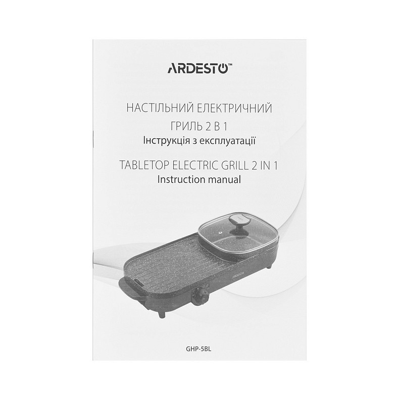 Гриль Ardesto GHP-5BL