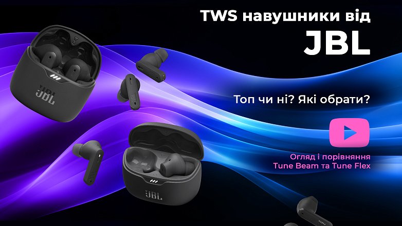 TWS навушники від JBL - топ чи ні? А які обрати? Огляд і порівняння Tune Beam та Tune Flex