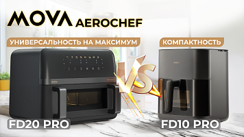 Мультипечи MOVA AeroChef FD10 Pro и AeroChef FD20 Pro — универсальность на максимум или компактность?
