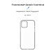 Чехол-накладка Armorstandart Air для Apple iPhone 12/12 Pro Transparent (ARM57379)
