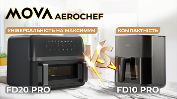 Мультипечі MOVA AeroChef FD10 Pro та AeroChef FD20 Pro - універсальність на максимум або компакт?
