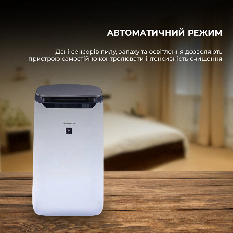 Воздухоочиститель Sharp FP-J80EUW