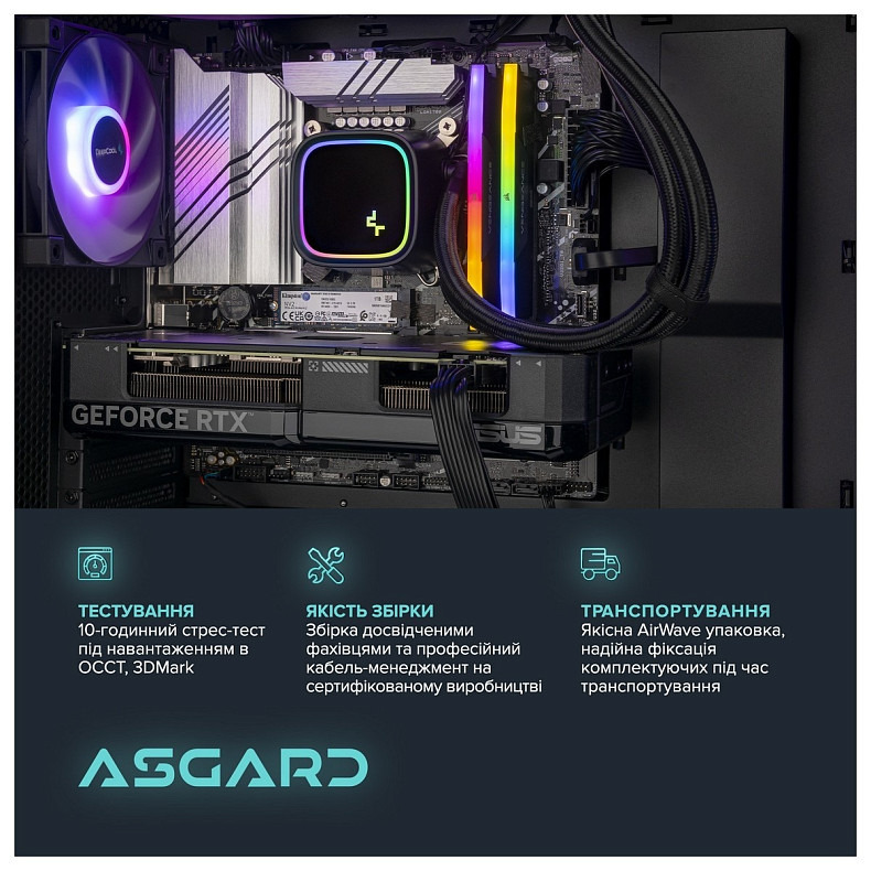 Персональний комп'ютер ASGARD Balder (I139F.64.S10.35.4092)