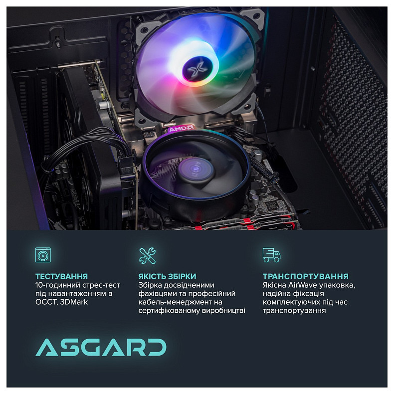 Персональный компьютер ASGARD (A45.16.S10.26S.2850W)