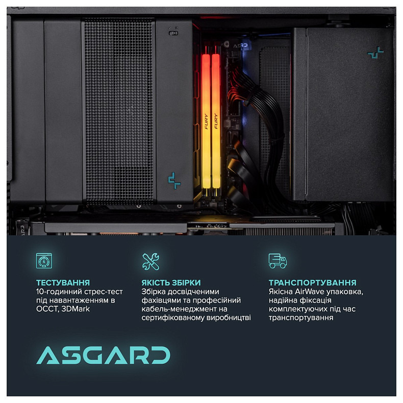 Персональный компьютер ASGARD (A79X.32.S15.46T.5200W)