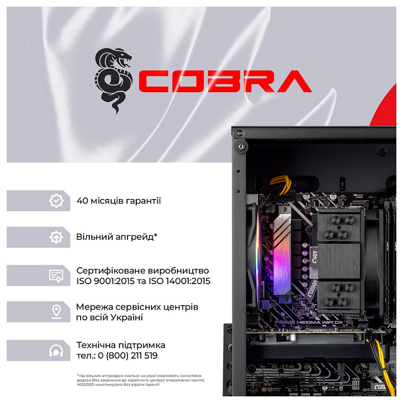 Компьютер COBRA Advanced (A84F.32.S1.55.21257)