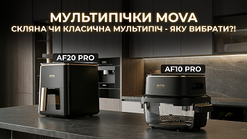 Мультипічки MOVA AeroChef AF10 Pro та AF20 Pro. Скляна чи класична мультипіч - яку вибрати?!