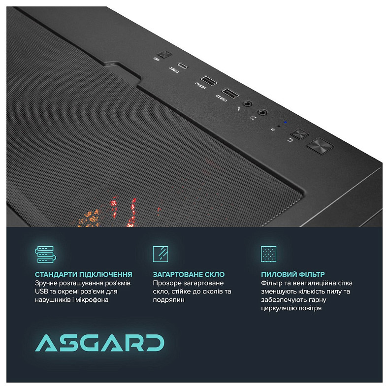 Компьютер ASGARD (I265F.32.S20.58.5870)