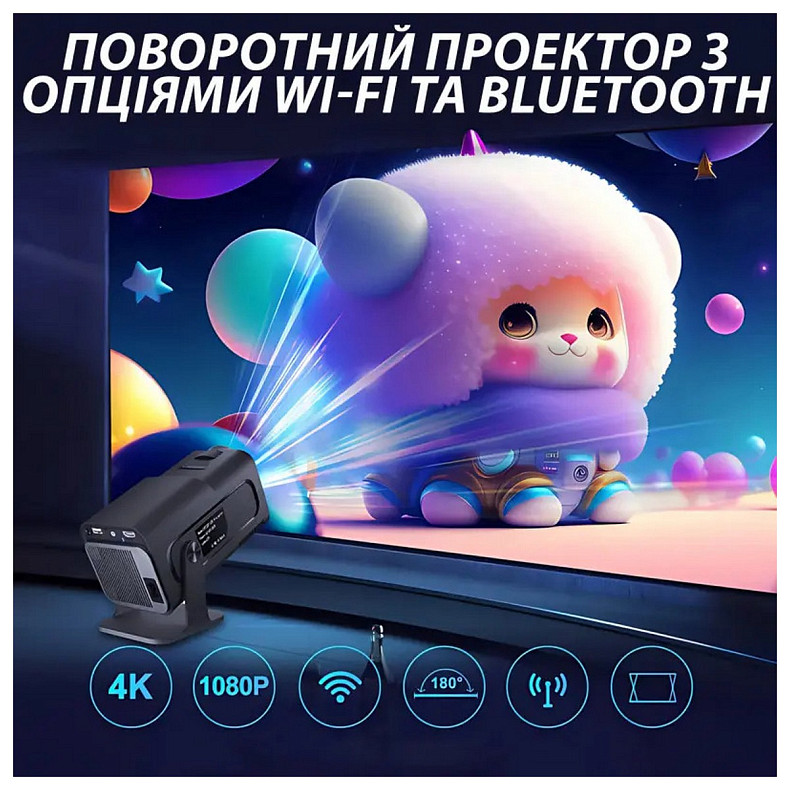 Проектор Magcubic HY320