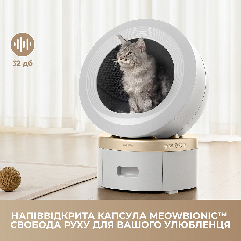 Автоматичний смарт туалет для кішок MOVA LR10 Prime