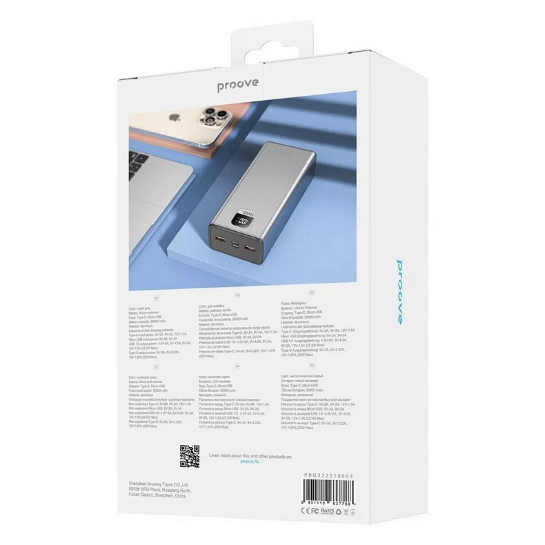 Универсальная мобильная батарея Proove Guardian 22.5W 30000mAh (PBG322210004)