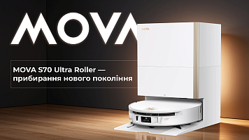 Робот пилосос MOVA S70 Ultra Roller - прибирання нового покоління?! Детальний огляд!