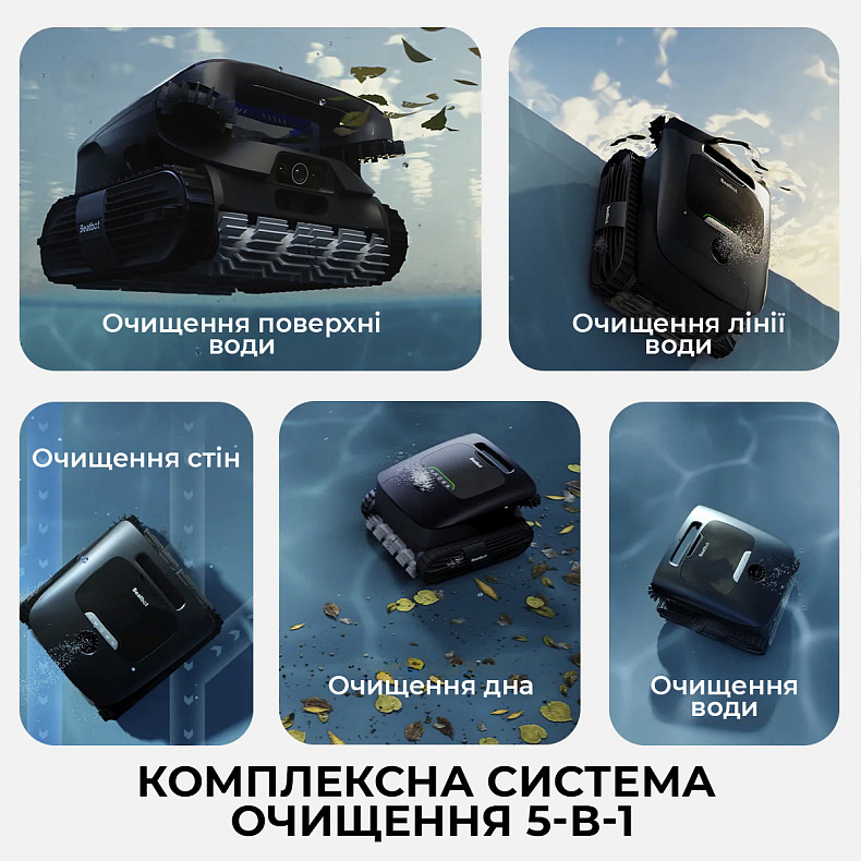 Робот-пылесос для бассейна Beatbot AquaSense 2 Ultra