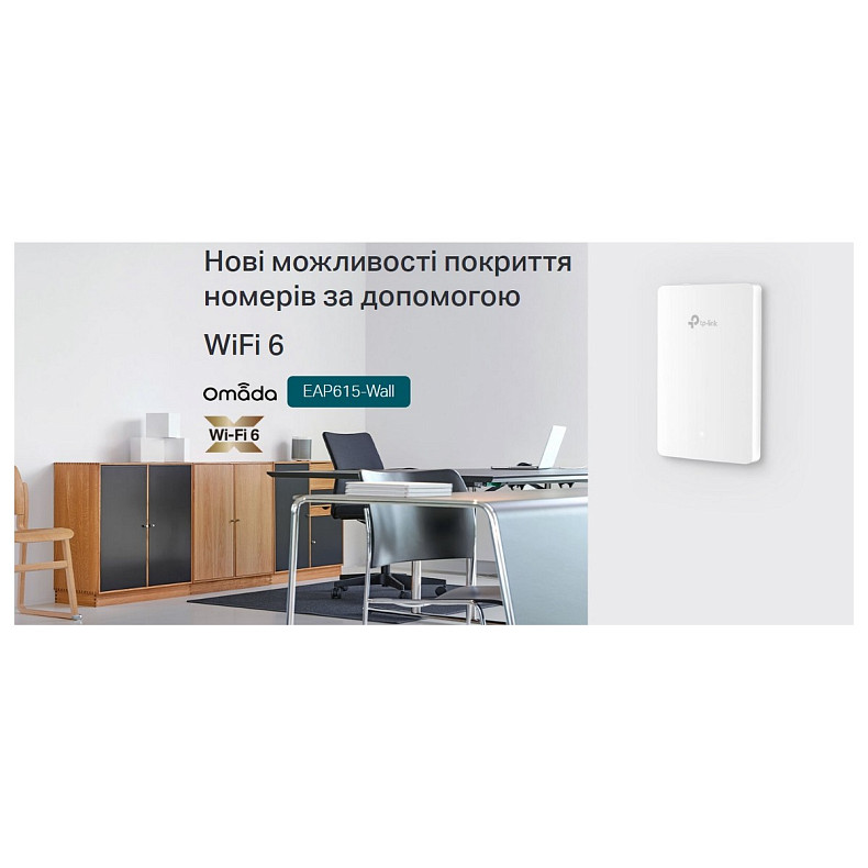 Точка доступа TP-LINK EAP615 WALL AX1800 в 1xGE от 3xGE PoE MU-MIMO