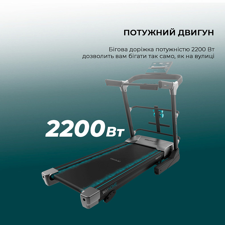 Беговая дорожка Cecotec DrumFit WayHome 1800 Runner Sprint