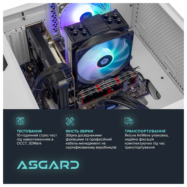 Персональний комп'ютер ASGARD (I121F.32.S5.36T.2300W)