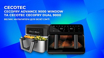 Cecotec Cecofry Advance 9000 Window і Cecotec Cecofry Dual 9000 - великі мультипечі для всієї сім'ї!