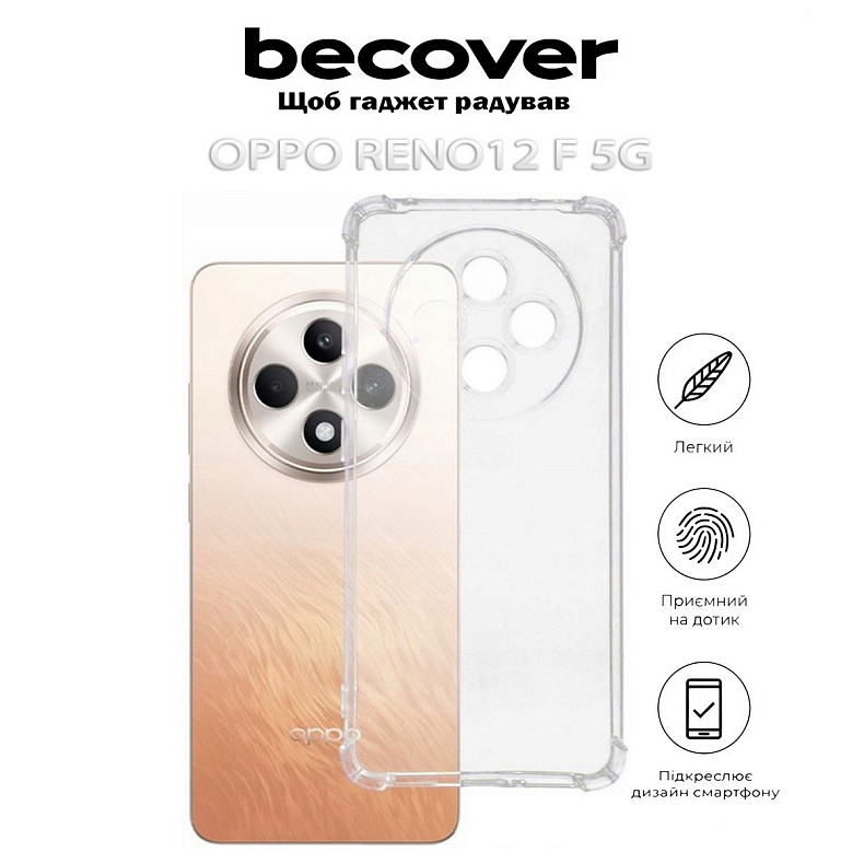 Чехол-накладка BeCover Anti-Shock для Oppo Reno 12 F 5G Clear (712791)
