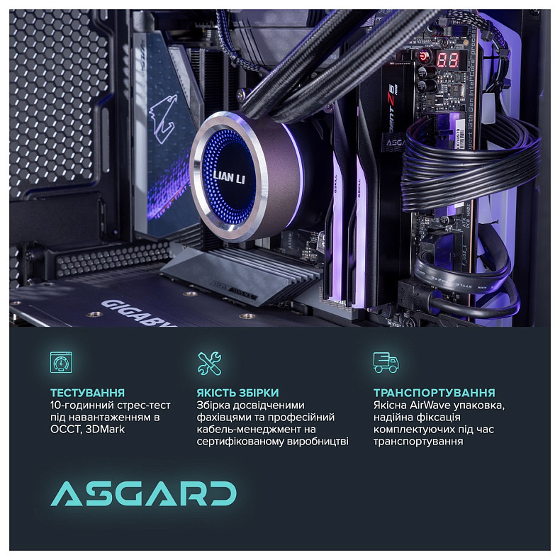 Персональний комп'ютер ASGARD (I149KF.64.S10.49.5476)