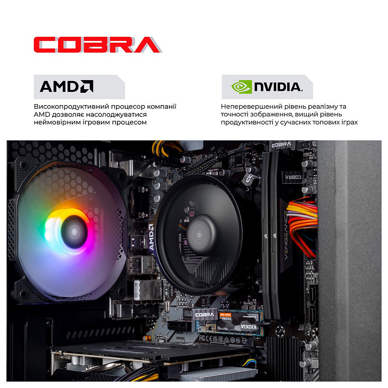 Компьютер COBRA Advanced (A45.16.S10.55.22538)