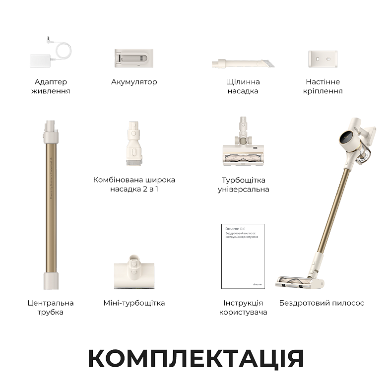 Бездротовий пилосос Dreame R10