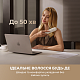 Беспроводная щетка-выпрямитель для волос с ионизацией Dreame Silky White (AA02A-WH)