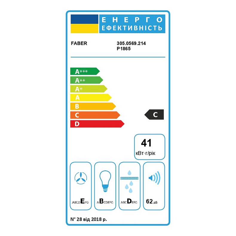 Витяжка Faber 305.0569.214