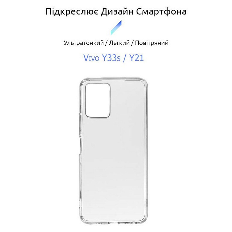 Чехол-накладка BeCover для Vivo Y33s/Y21 Transparancy (707230)