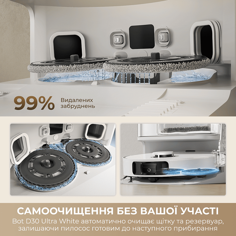 Робот-пылесос Dreame Bot D30 Ultra White