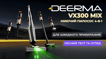 Deerma VX300 MIX - миючий пилосос 4-в-1 для швидкого прибирання! Чесний тест та огляд!