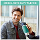 Термочашка Tefal Travel Mug Classic Twist, 360мл, нержавеющая сталь, зеленый (N2024310)