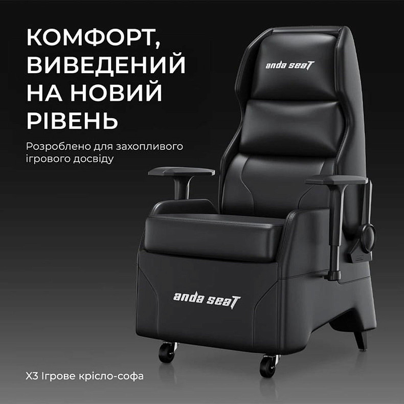 Крісло ігрове Anda Seat X3 Gaming Sofa Black PVC