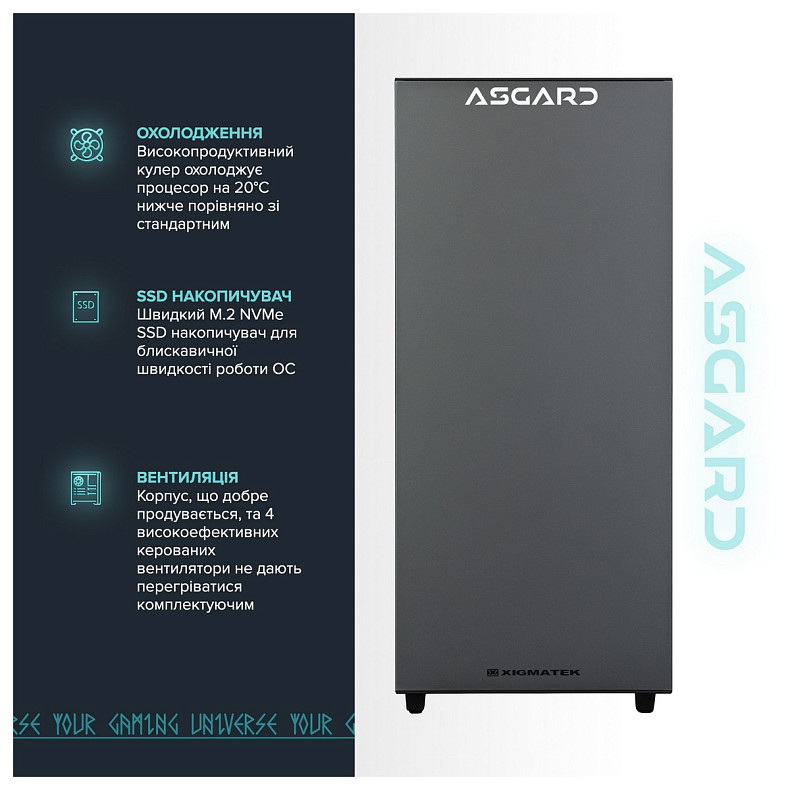 Персональный компьютер ASGARD (A56X.32.S20.165.1690W)