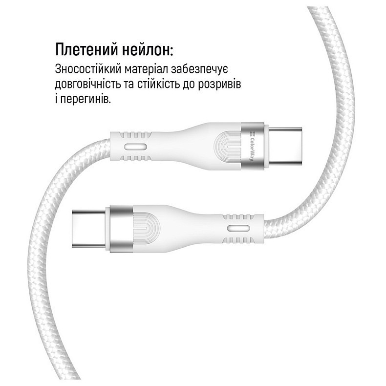 Кабель ColorWay USB Type-C + USB Type-C (M/M), 5.0 А, 1 м, White (CW-CBPDCC065-WT)