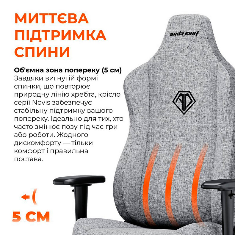 Крісло для геймерів Anda Seat Novis Gray Fabric Size XL (AD23-XL-01-G-F)