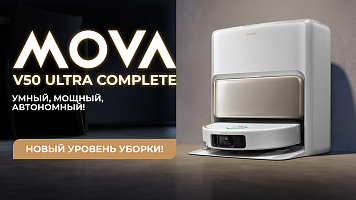 Робот-пылесос MOVA V50 Ultra Complete - Умный, мощный, автономный! Новый уровень уборки!