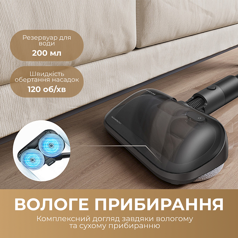 Бездротовий пилосос Dreame R20 Aqua