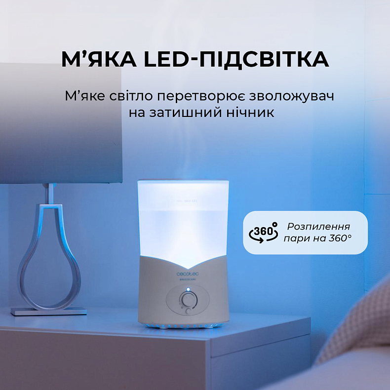 Увлажнитель воздуха Cecotec BreezeCare 2000 Light