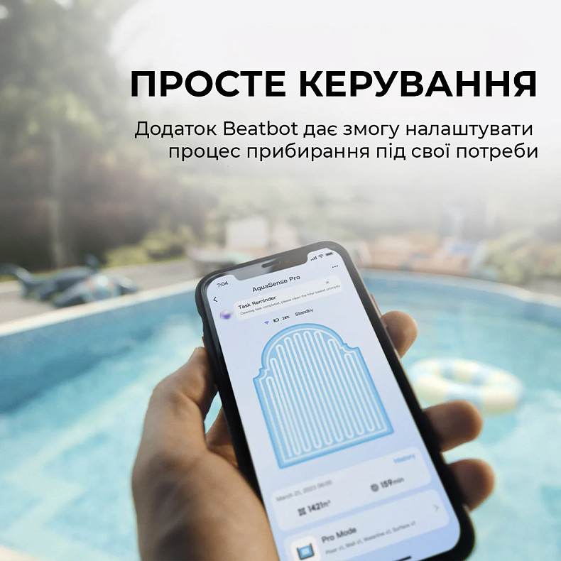 Робот-пылесос для бассейна Beatbot AquaSense PRO