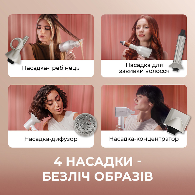 Фен-стайлер CECOTEC DryGlam Waves Champagne 4in1