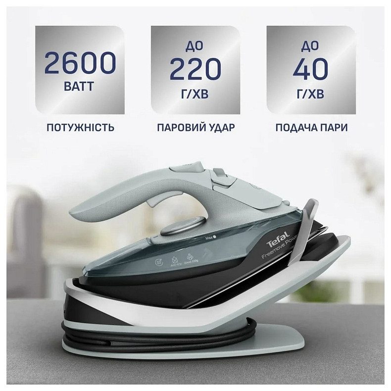 Праска Tefal Freemove Power FV6670E0