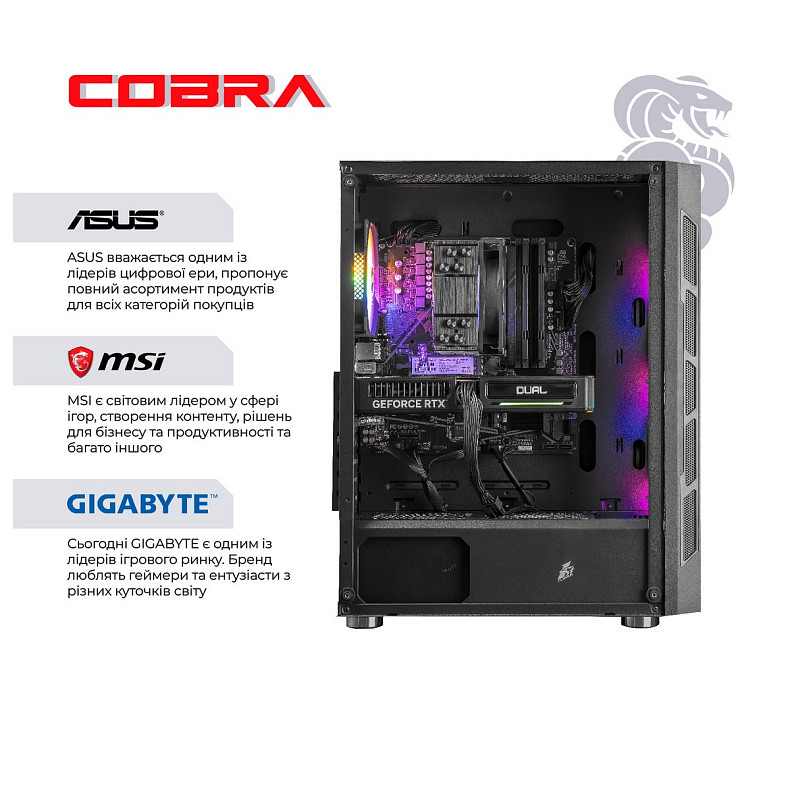 Компьютер COBRA Advanced (A56X.32.H1S5.55.20448)