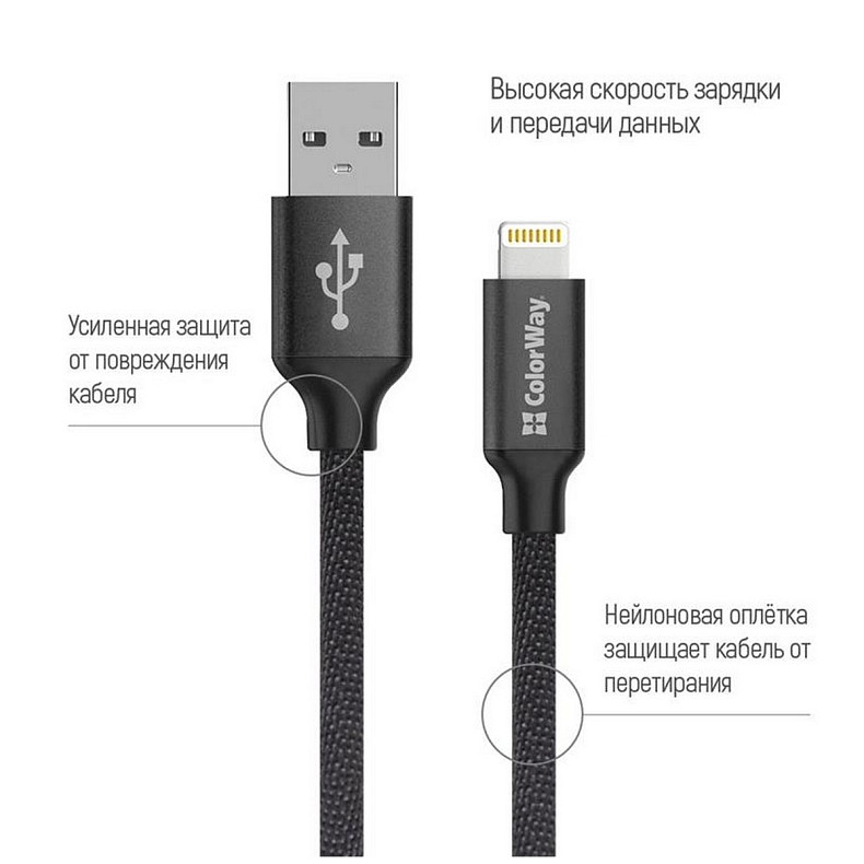 Кабель ColorWay USB-Lihgtning, 2.4А, 2м, Black (CW-CBUL007-BK)