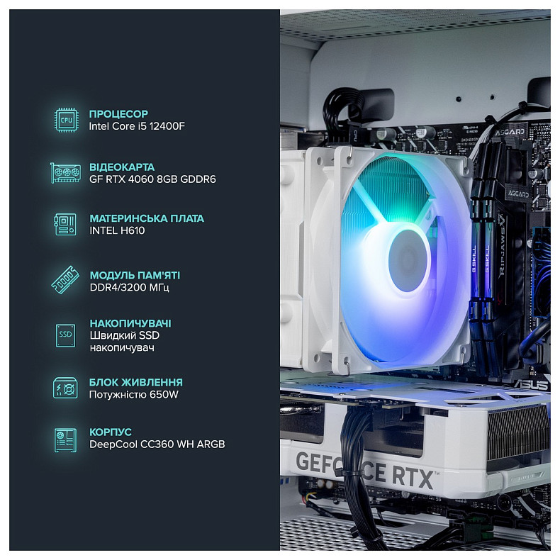 Комп'ютер ASGARD (I124F.32.S10.46.5314)