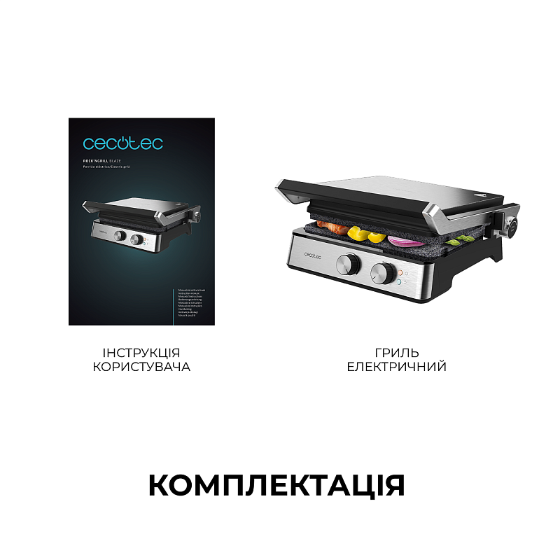 Гриль электрический CECOTEC Rock'nGrill Blaze