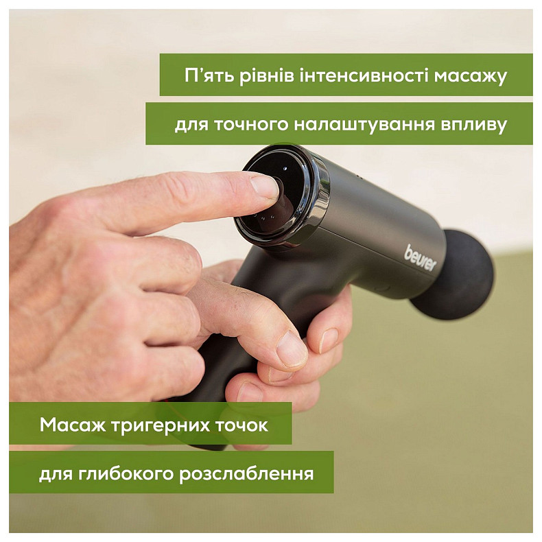 Масажер Beurer для тіла, літій- іонний акум., вага - 0,49кг, 3 насадки, чорний