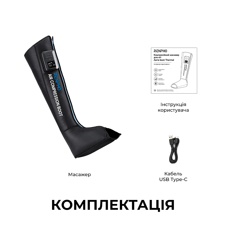 Компресійний масажер для ніг RENPHO Aeria boot Thermal