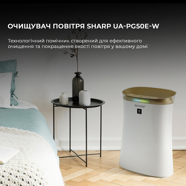 Очиститель воздуха SHARP UA-PG50E-W
