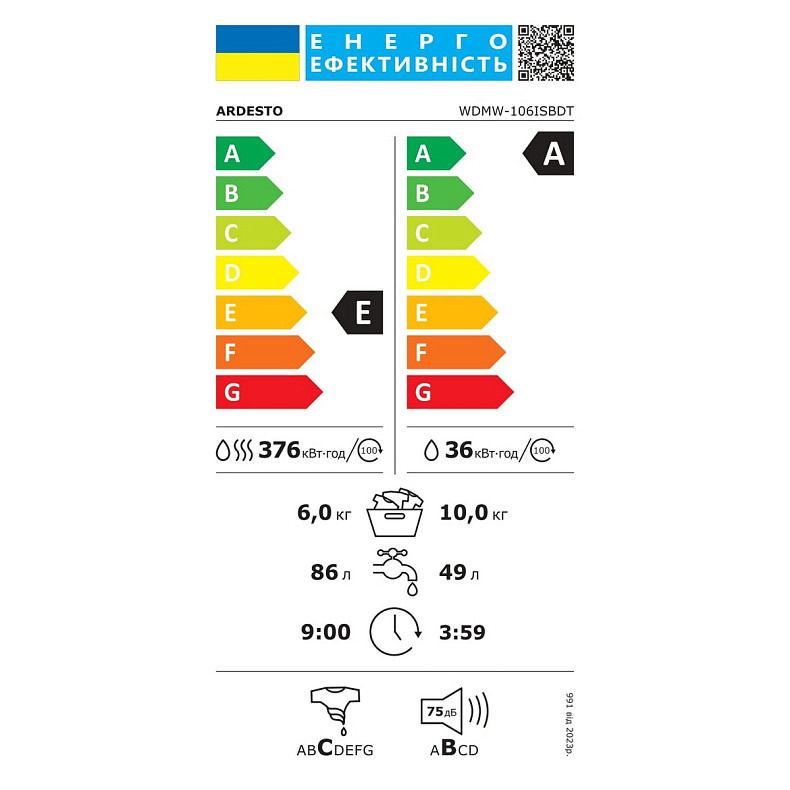 Прально-сушильна машина Ardesto WDMW-106ISBDT